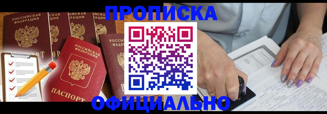 временная регистрация для школы в Махачкале