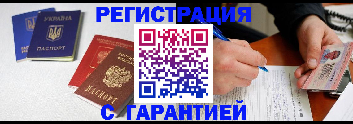 временная регистрация законно в Махачкале