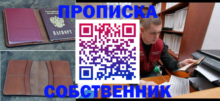 прописка паспорт в Махачкале